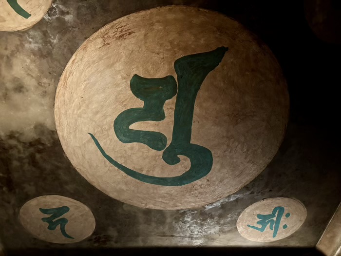 世田谷　二子玉川　寶泉山 玉眞院（玉川大師）　地下霊場（地下仏殿）