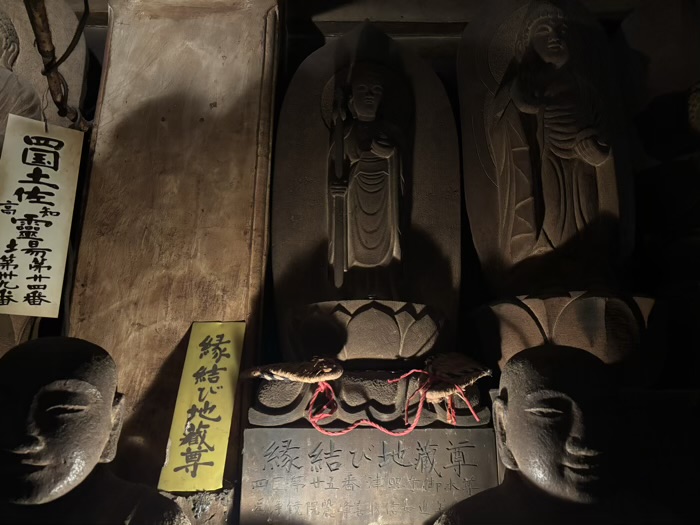 世田谷　二子玉川　寶泉山 玉眞院（玉川大師）　地下霊場（地下仏殿）