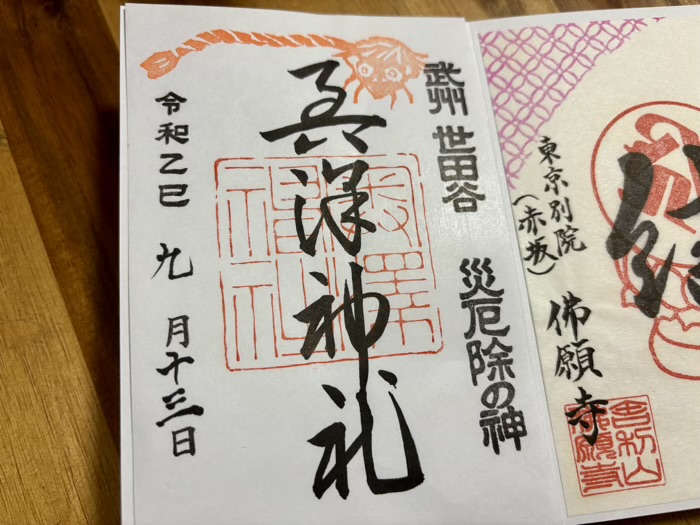 世田谷区　奥沢　奥澤神社　厄除大蛇お練り