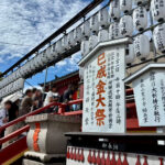 上野　不忍池弁天堂　巳成金大祭
