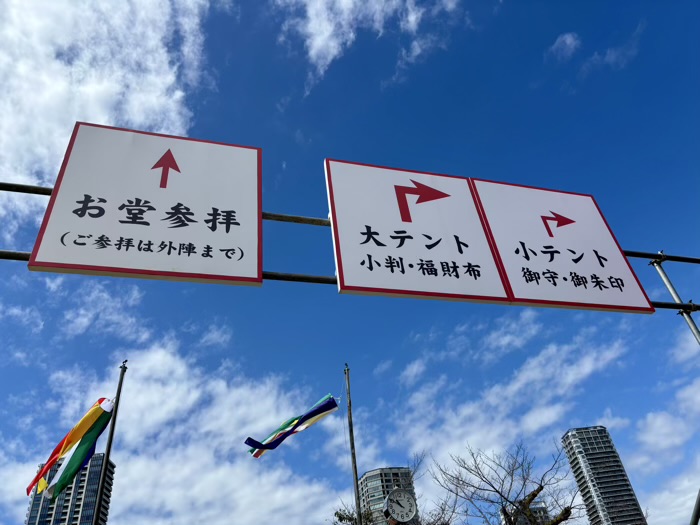 上野　不忍池弁天堂　巳成金大祭