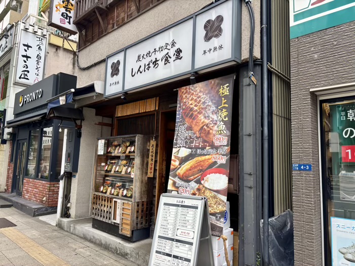 しんぱち食堂 大門店