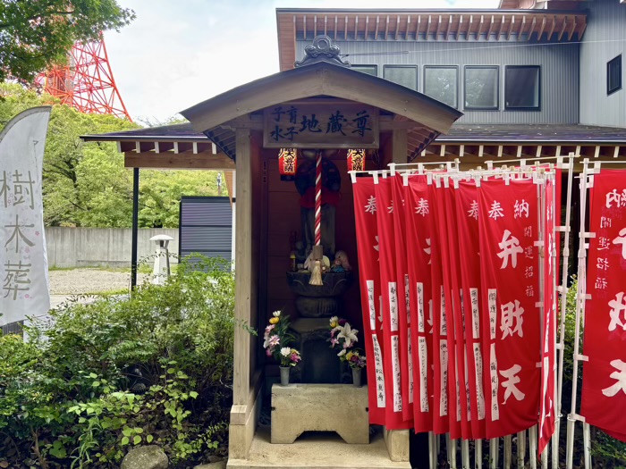 港区　増上寺塔頭 三縁山　子育て地蔵
