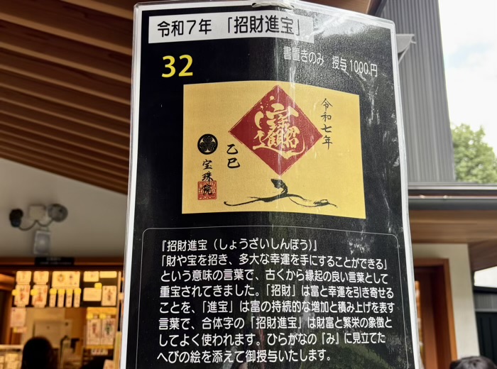 港区　増上寺塔頭 三縁山　御朱印