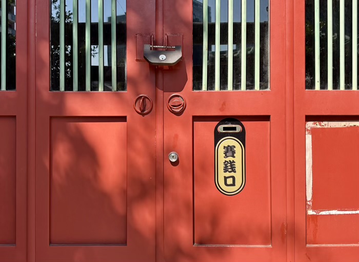 神田明神（神田神社）　社日参り　小舟町八雲神社