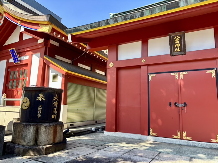 神田明神（神田神社）　社日参り　大伝馬町八雲神社