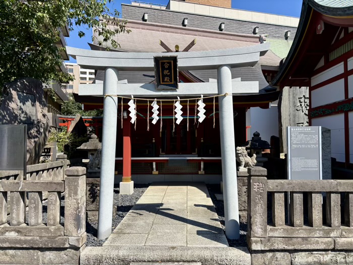 神田明神（神田神社）　社日参り　合祀殿