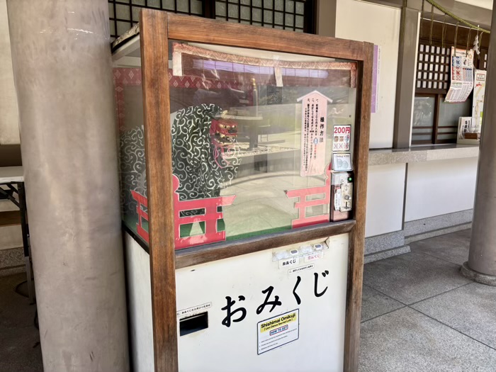 東京　文京区　湯島天満宮　獅子舞おみくじ