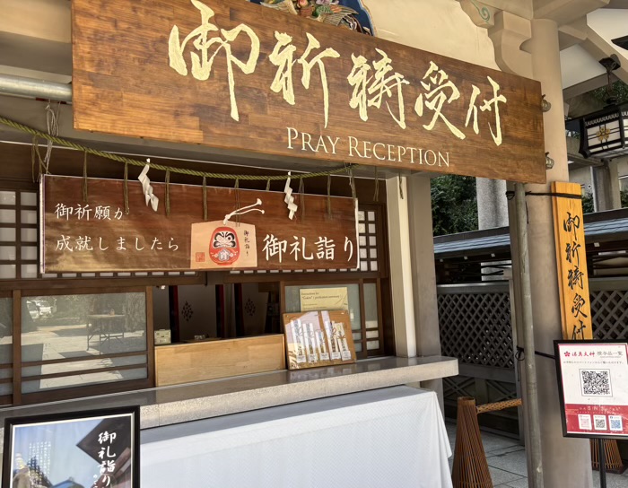 東京　文京区　湯島天満宮