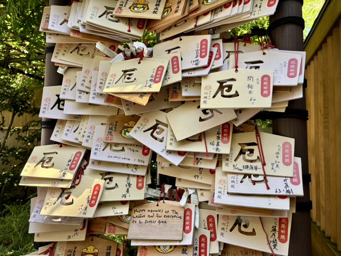 文京区 心城院(湯島聖天) 絵馬