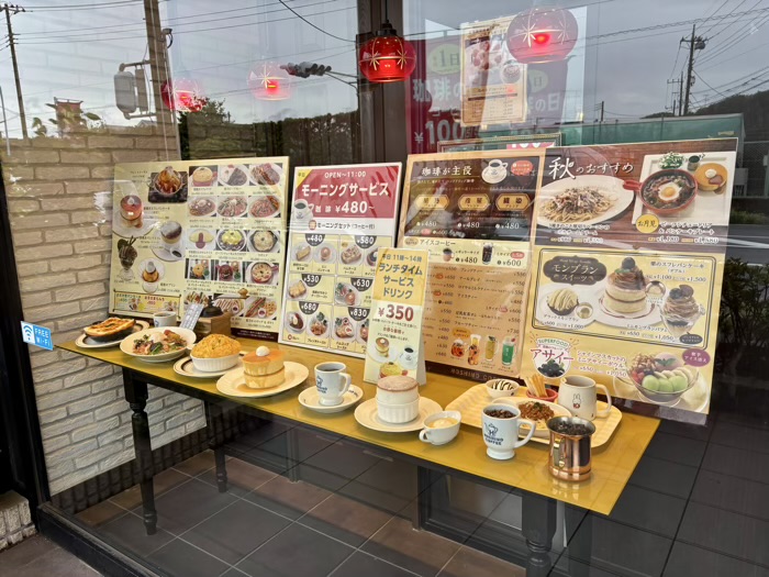 星乃珈琲店