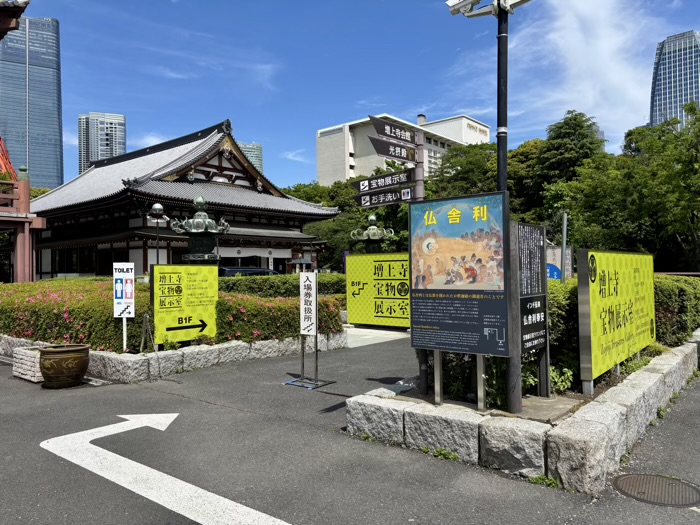 港区　増上寺　宝物展示室