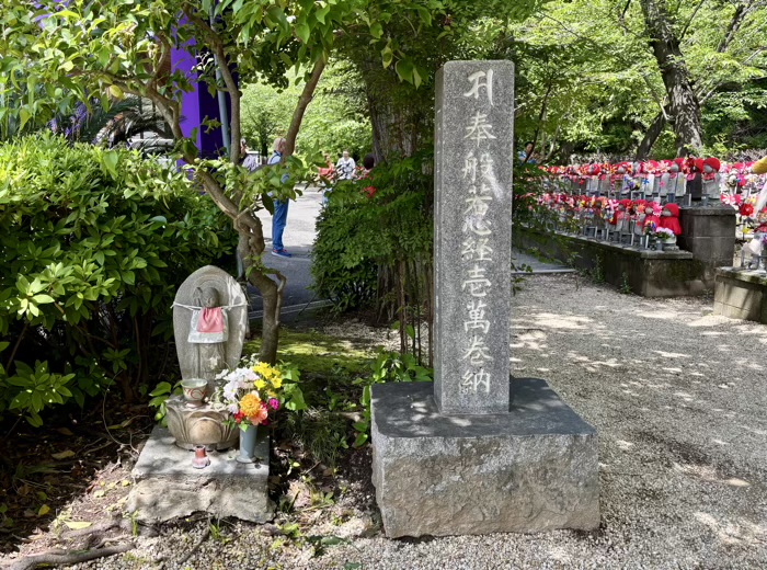 港区　増上寺　西向観世音菩薩堂