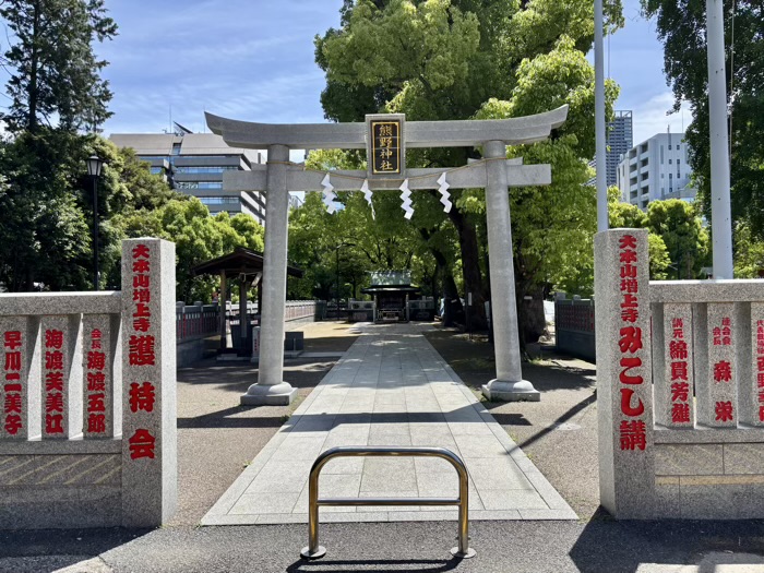 港区　増上寺　熊野神社
