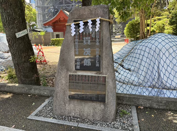 増上寺　熊野三所大権現宮（熊野神社）