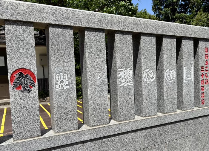 増上寺　熊野三所大権現宮（熊野神社）