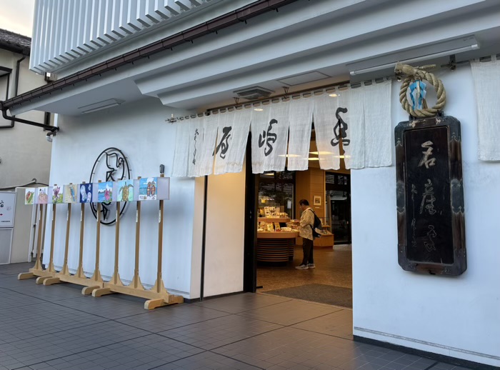 鎌倉　豊島屋本店　ぼんぼり祭り