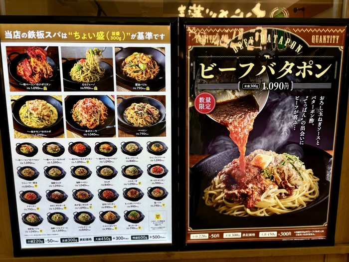 スパゲッティバジリコ(キュービックプラザ新横浜店)メニュー