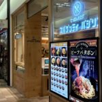 スパゲッティバジリコ(キュービックプラザ新横浜店)