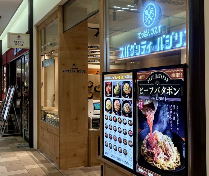 スパゲッティバジリコ(キュービックプラザ新横浜店)