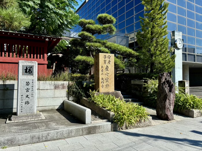 鎌倉　大巧寺