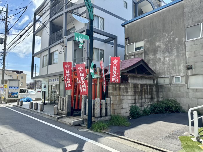 戸越公園　戸越伏見稲荷神社（戸越大塚山稲荷）