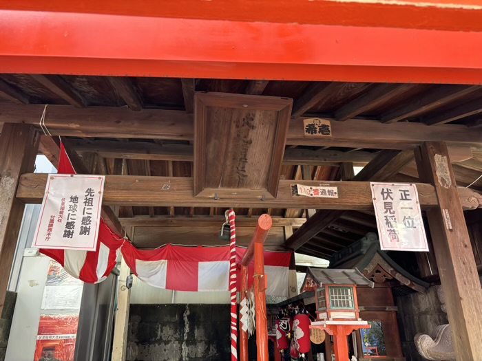 戸越公園　戸越伏見稲荷神社（戸越大塚山稲荷）