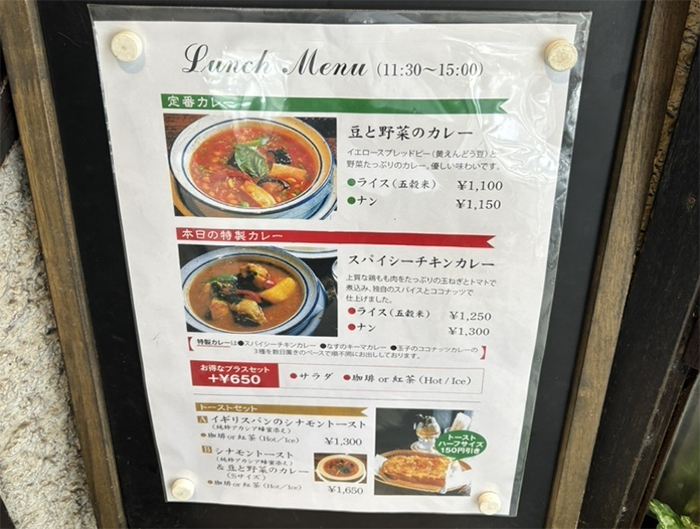 銀座　Flor de café 樹の花　メニュー