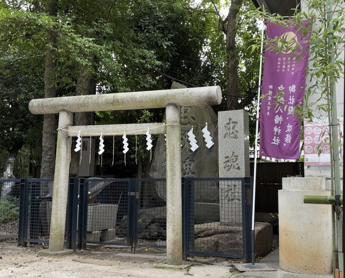 品川区 戸越八幡神社 忠魂社