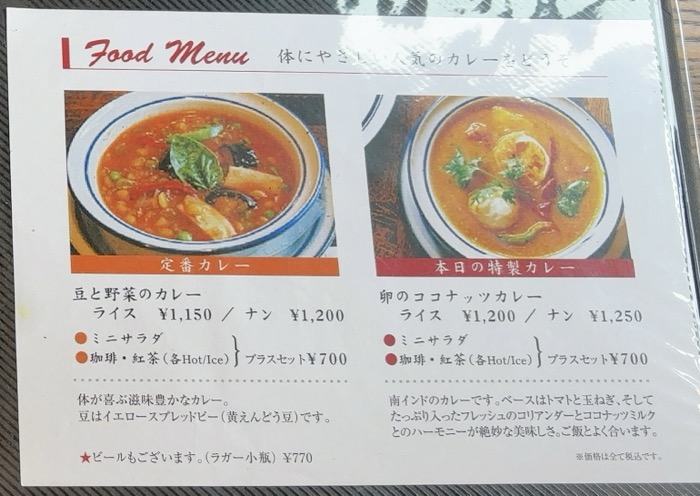 銀座　Flor de café 樹の花　メニュー