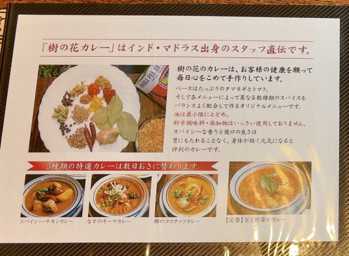 銀座　Flor de café 樹の花　メニュー