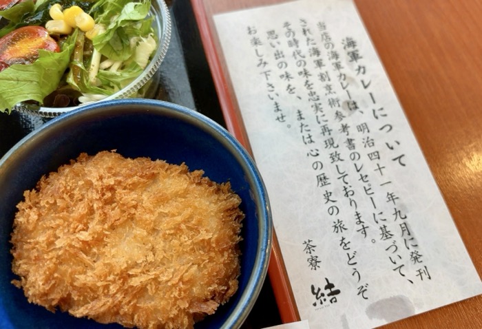 靖国神社 遊就館内レストラン 茶寮「結」 メニュー