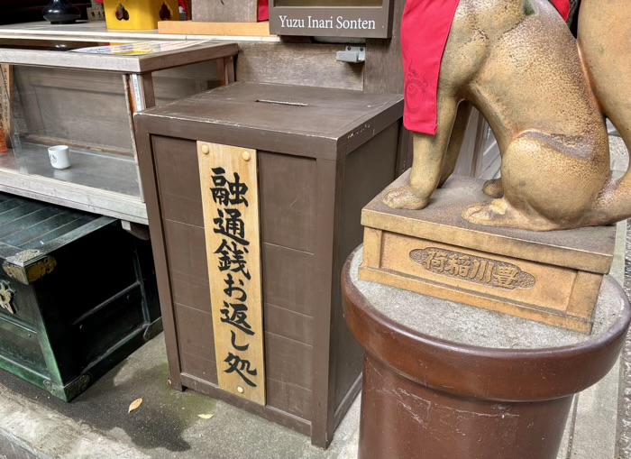 赤坂 豊川稲荷東京別院 融通稲荷