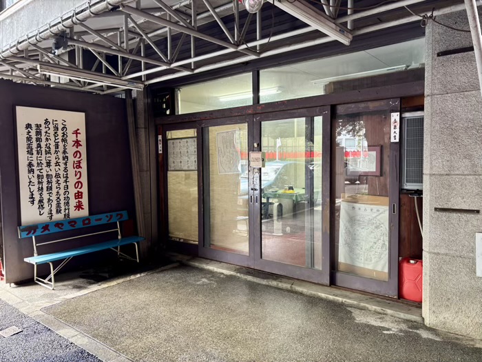 赤坂 豊川稲荷東京別院 出張鑑定所
