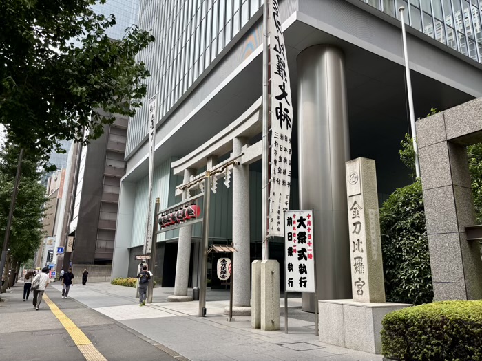 港区　虎ノ門 金刀比羅宮　縁日