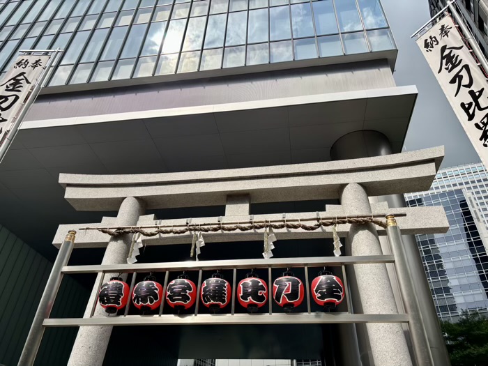 港区　虎ノ門 金刀比羅宮　縁日