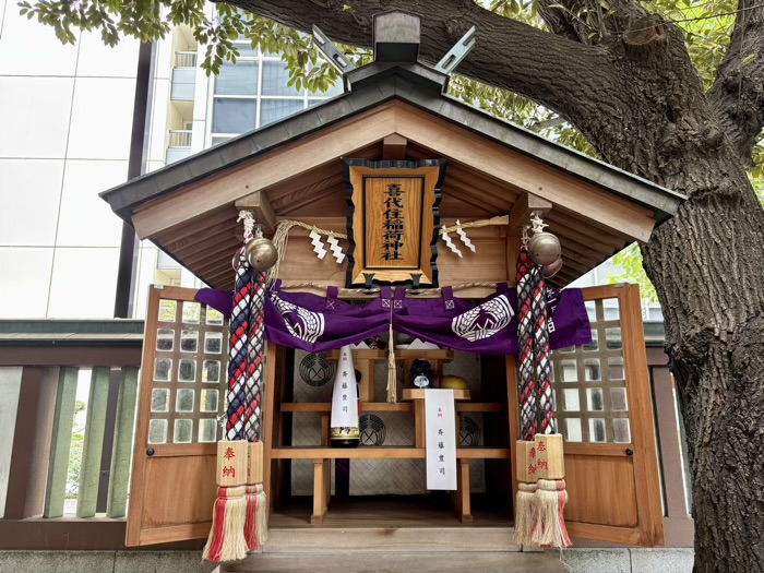 港区 虎ノ門 金刀比羅宮 喜代住稲荷神社