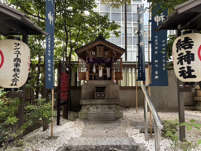 港区 虎ノ門 金刀比羅宮 結神社