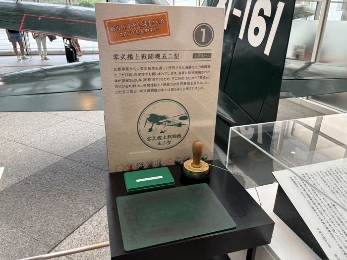 九段下　靖国神社　遊就館　スタンプ