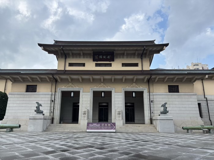 千代田区　九段下　靖國神社　遊就館