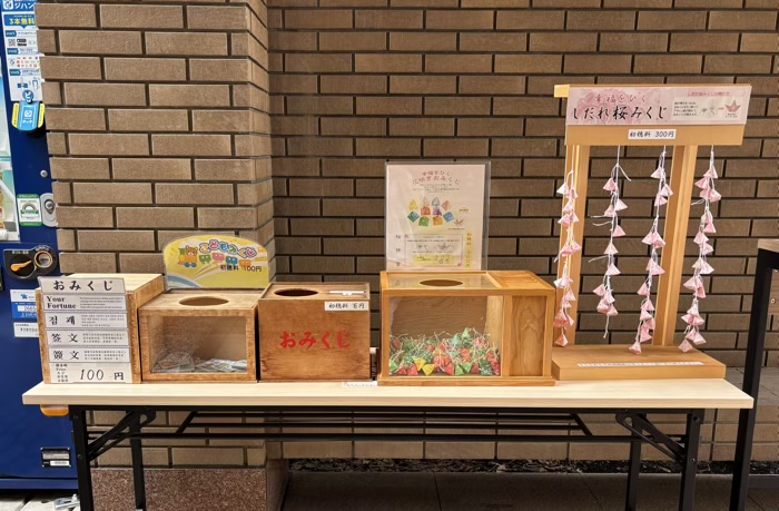 桜新町 桜神宮 おみくじ