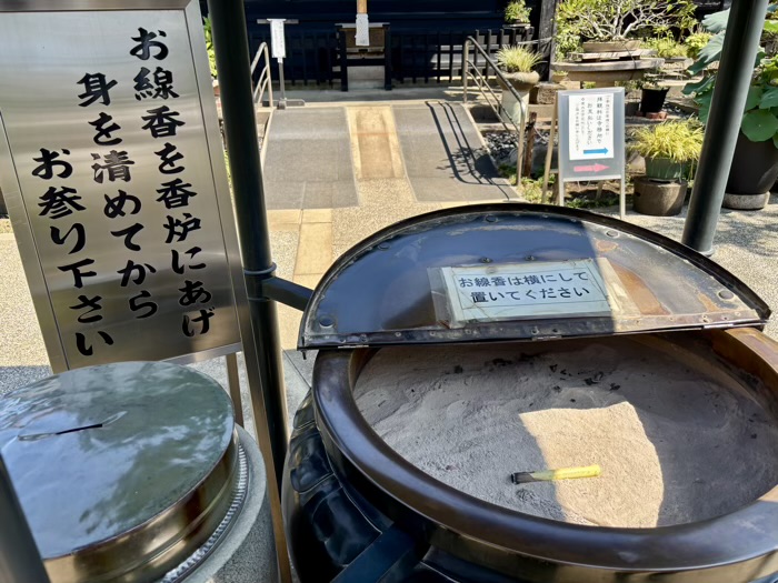大和　清流山常泉寺　香炉