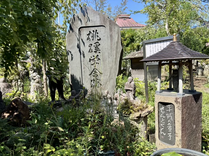 大和　清流山常泉寺