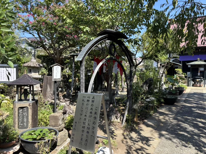 大和　常泉寺　縁結び祈願　結びの輪