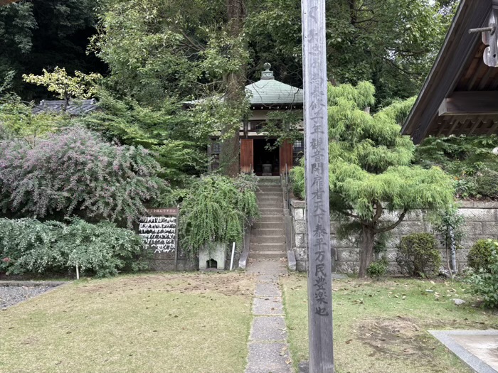 新羽　西方寺　観音堂「大悲閣」