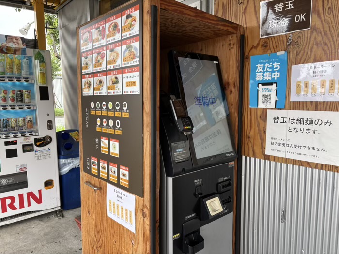 都筑区　まるきんラーメン横浜港北店　セルフレジ