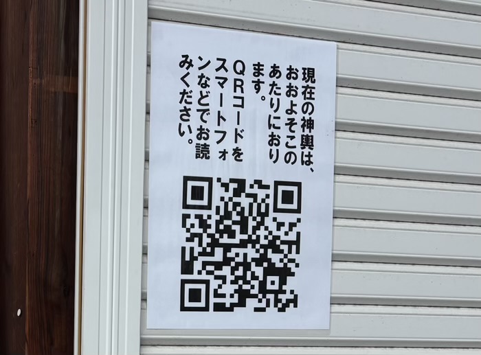 鷺沼　有馬神明神社　例大祭　神輿渡御