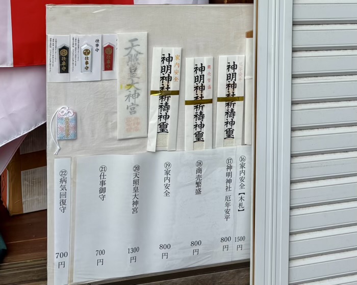 鷺沼 有馬神明神社 例大祭