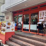 MR.CHICKEN鶏飯店 五反田店