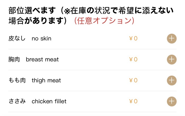 MR.CHICKEN鶏飯店 五反田店　メニュー
